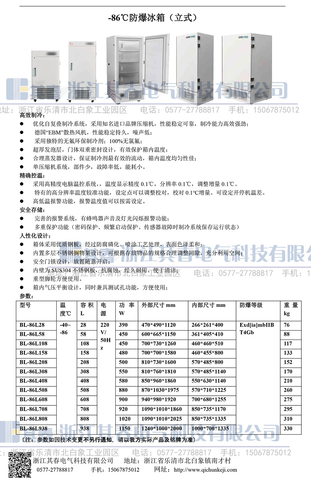 BL-86L608防爆黄瓜视频在线看APP